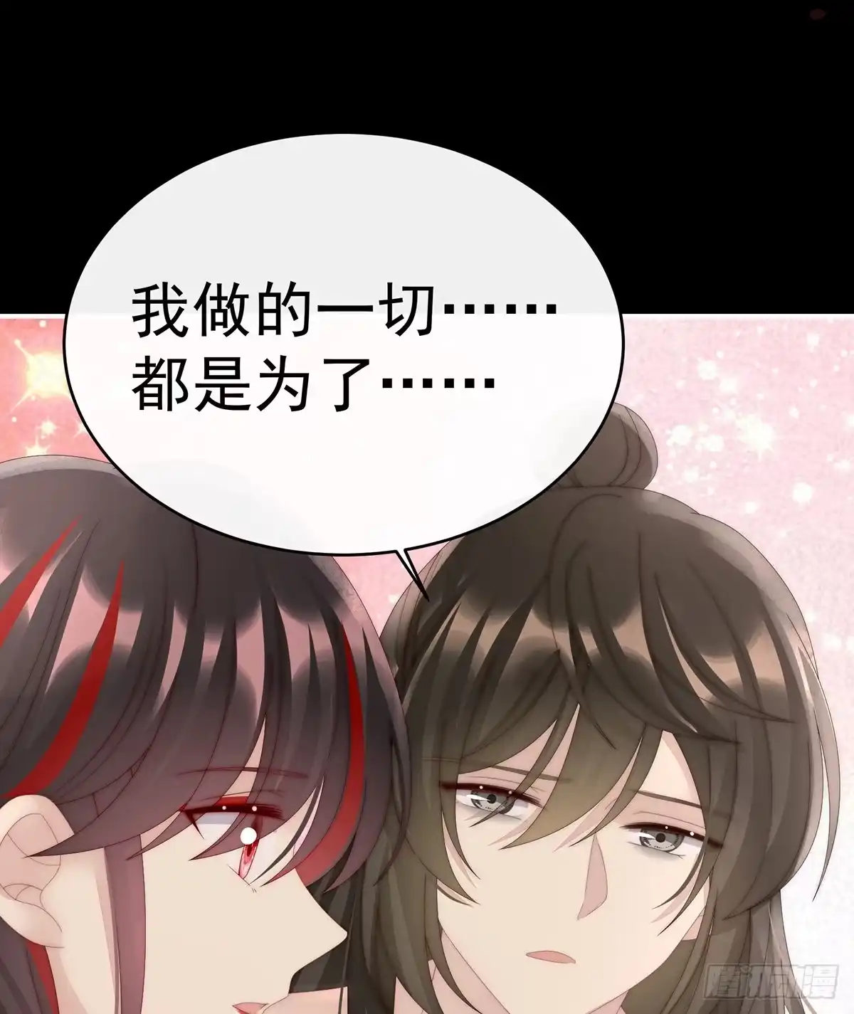 《妻主，请享用（别名：天喜红鸾）》我为我的心 第22页