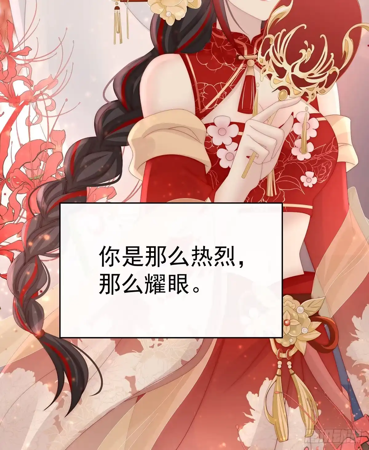 《妻主，请享用（别名：天喜红鸾）》我为我的心 第34页