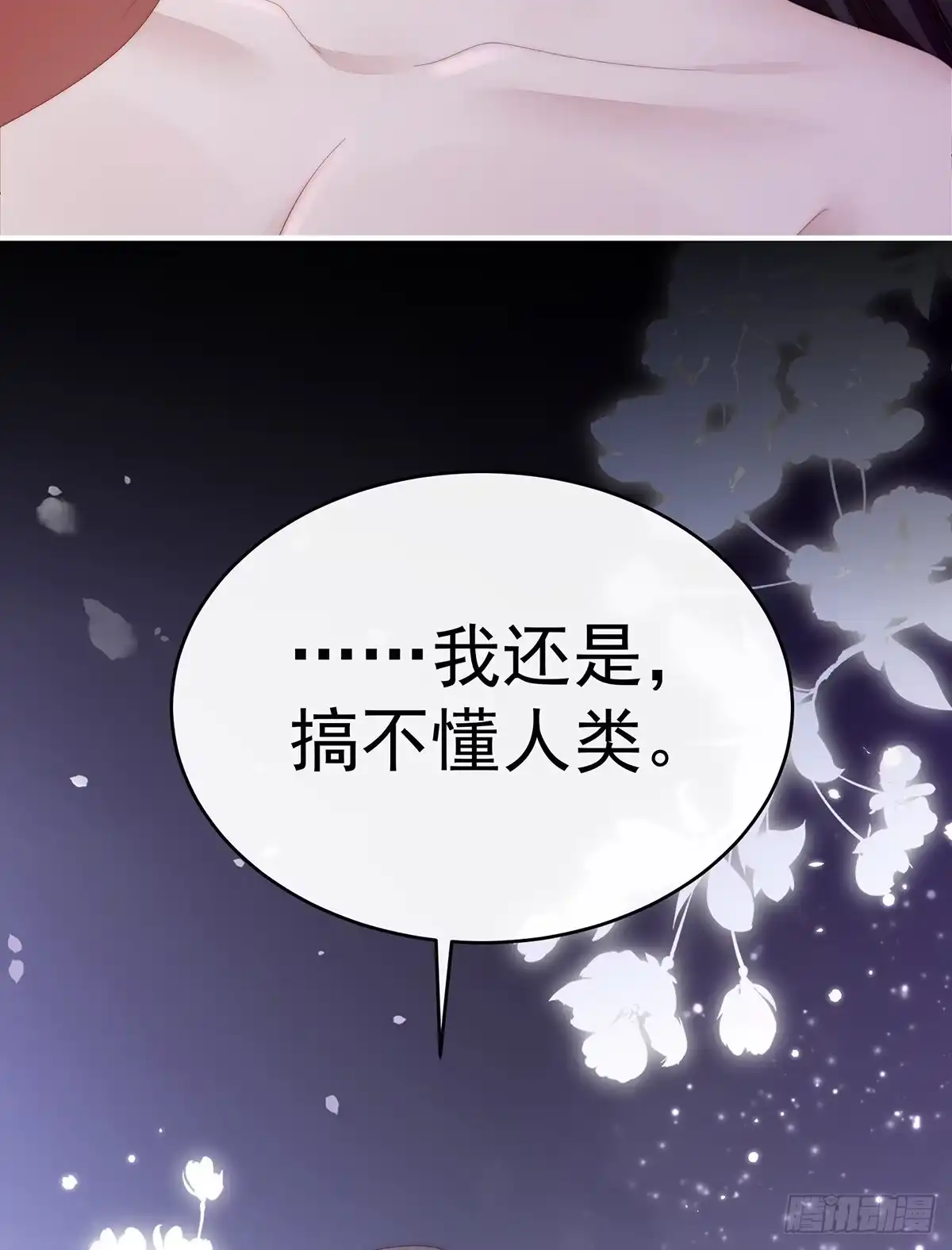 《妻主，请享用（别名：天喜红鸾）》我为我的心 第52页