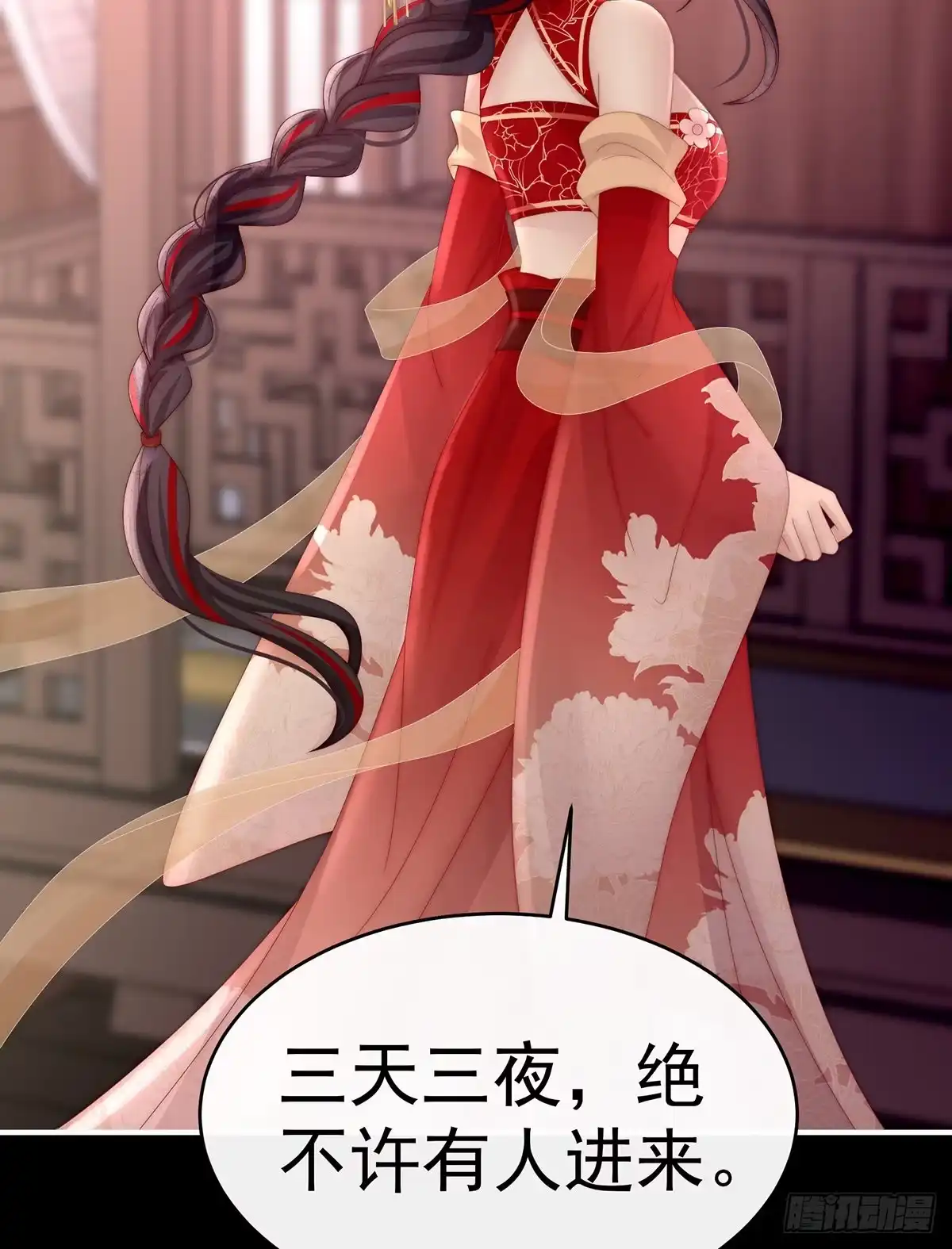 《妻主，请享用（别名：天喜红鸾）》我为我的心 第58页