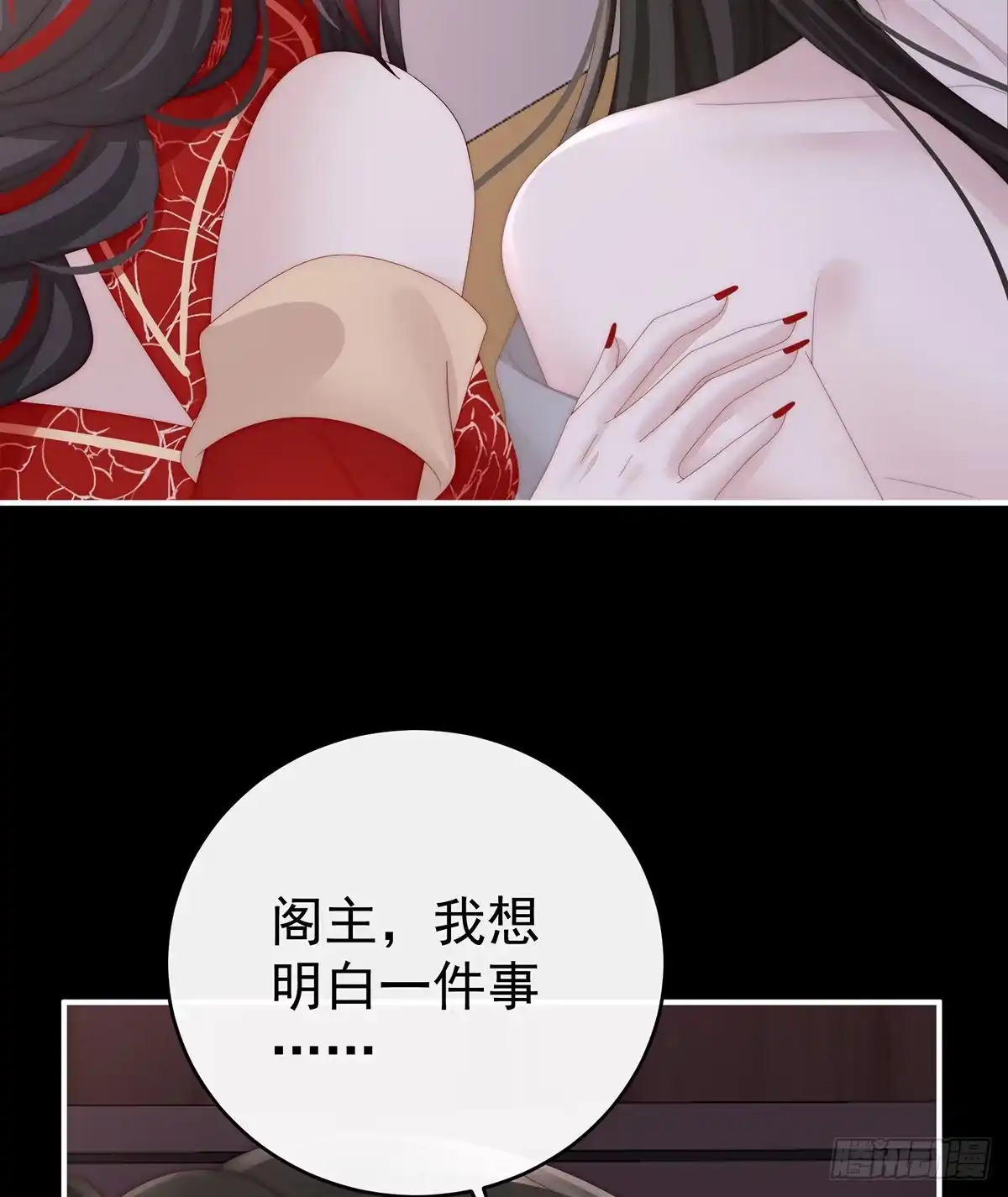 《妻主，请享用（别名：天喜红鸾）》我为我的心 第13页