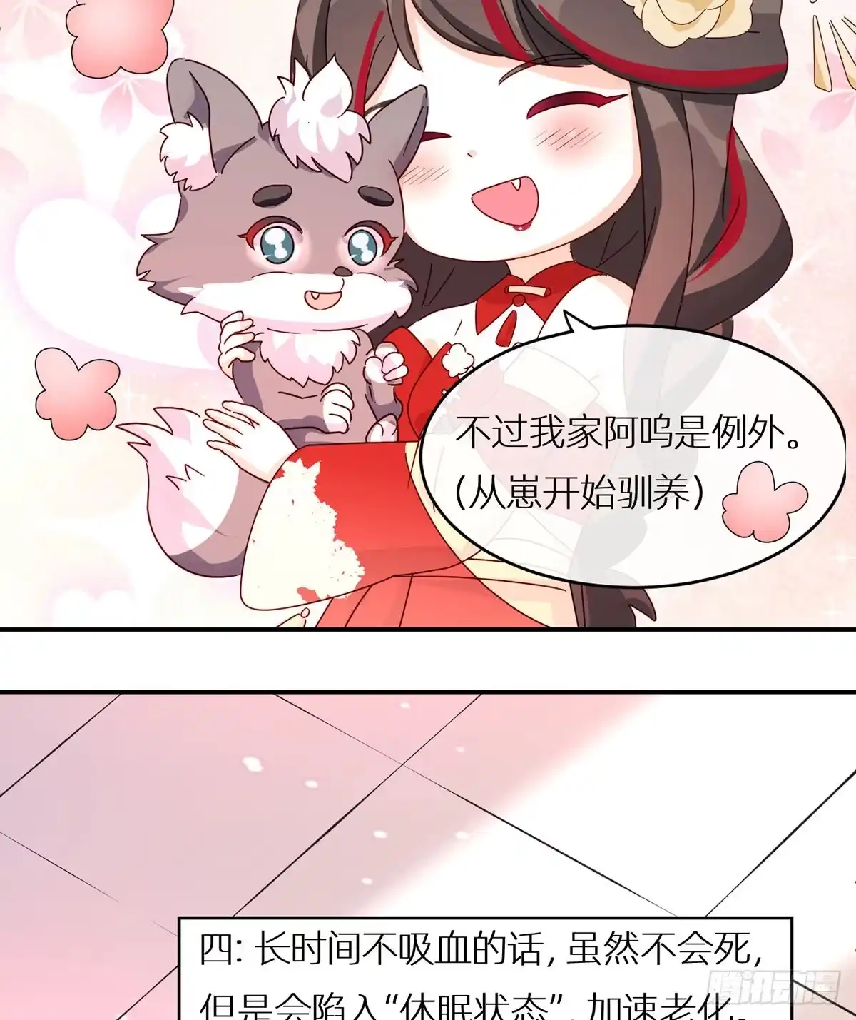 《妻主，请享用（别名：天喜红鸾）》与你结契，永不分离 第69页