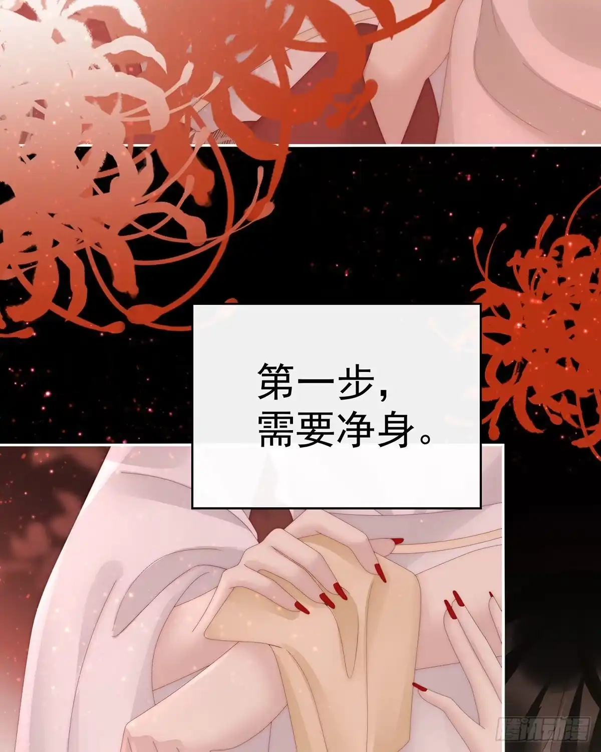 《妻主，请享用（别名：天喜红鸾）》与你结契，永不分离 第11页