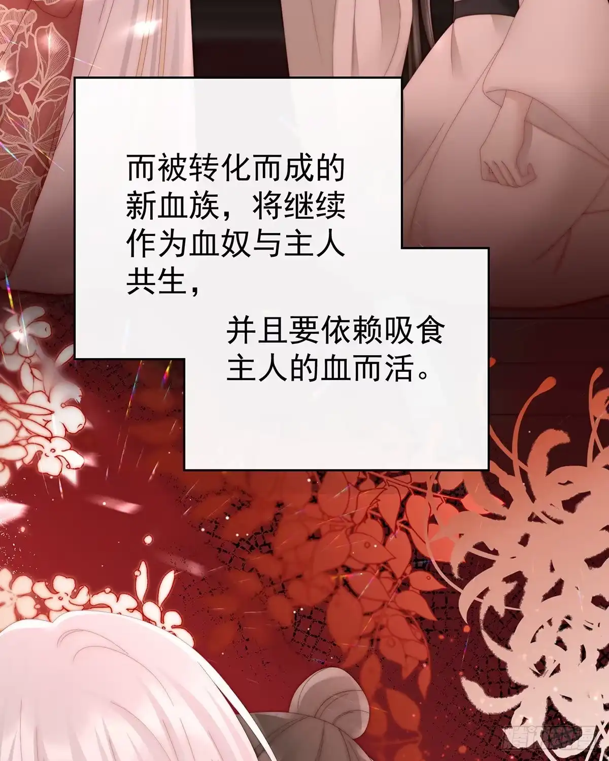 《妻主，请享用（别名：天喜红鸾）》与你结契，永不分离 第9页