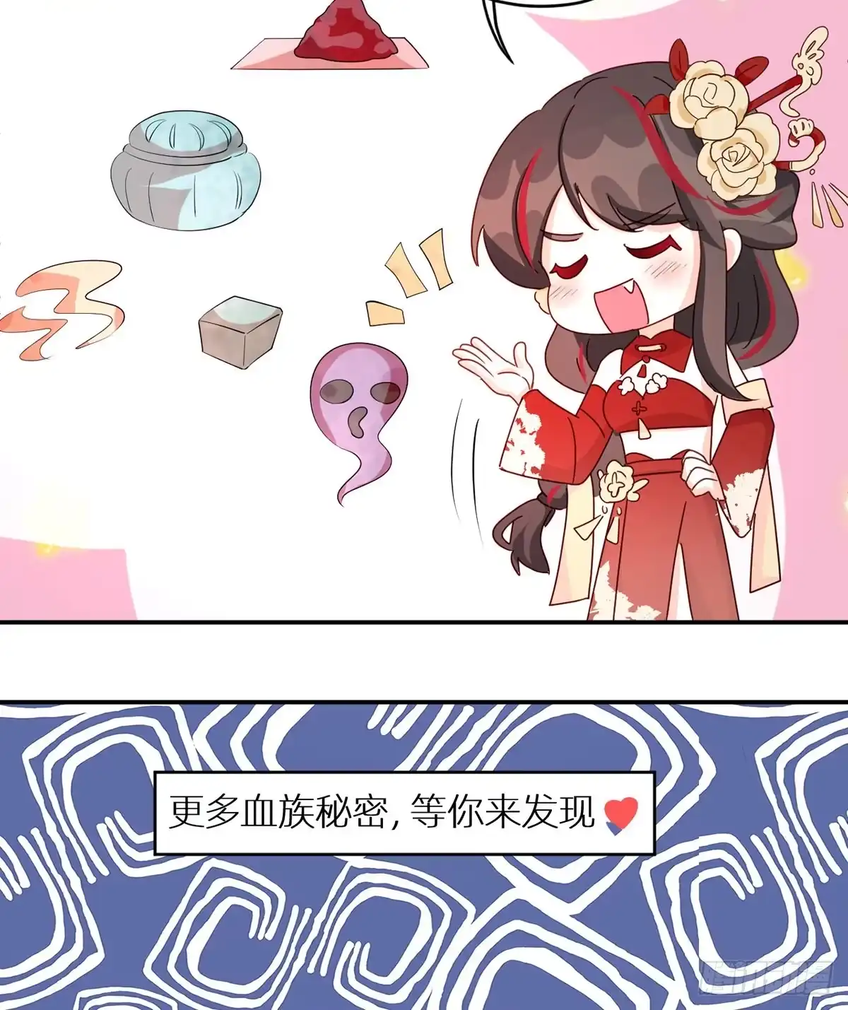 《妻主，请享用（别名：天喜红鸾）》与你结契，永不分离 第75页