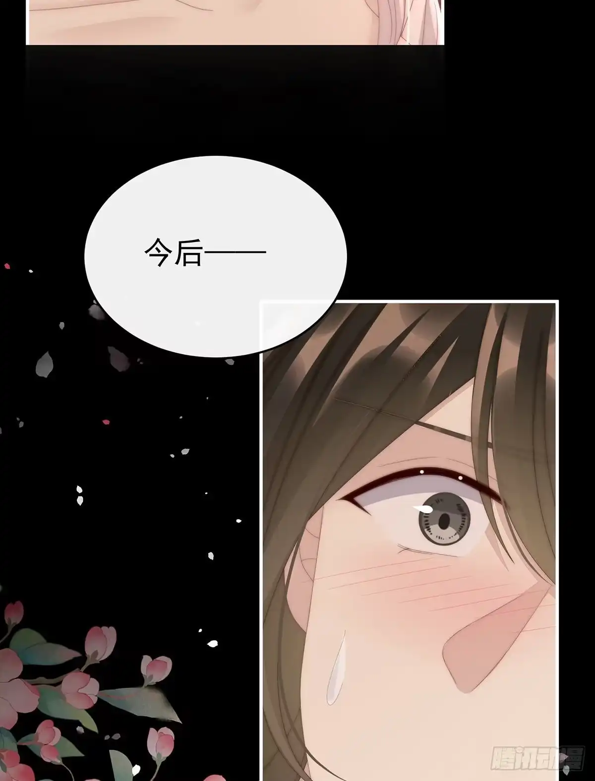《妻主，请享用（别名：天喜红鸾）》与你结契，永不分离 第45页