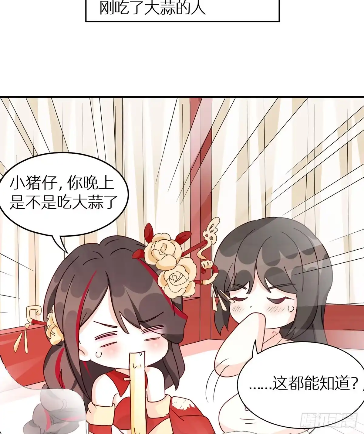 《妻主，请享用（别名：天喜红鸾）》与你结契，永不分离 第67页