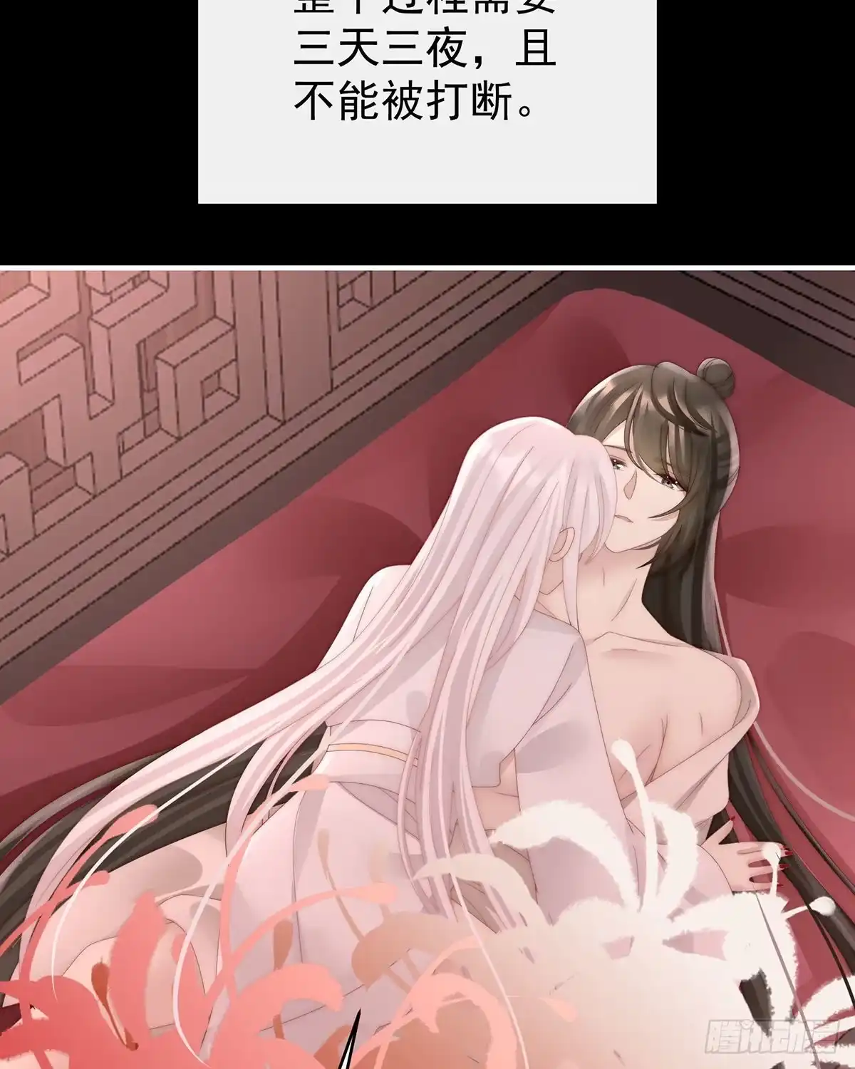 《妻主，请享用（别名：天喜红鸾）》与你结契，永不分离 第17页