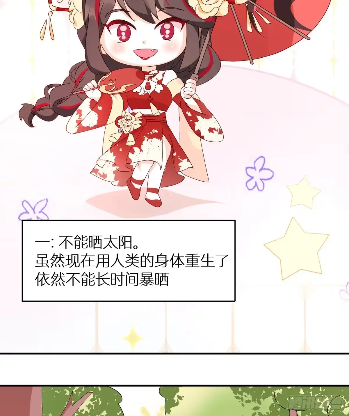 《妻主，请享用（别名：天喜红鸾）》与你结契，永不分离 第65页