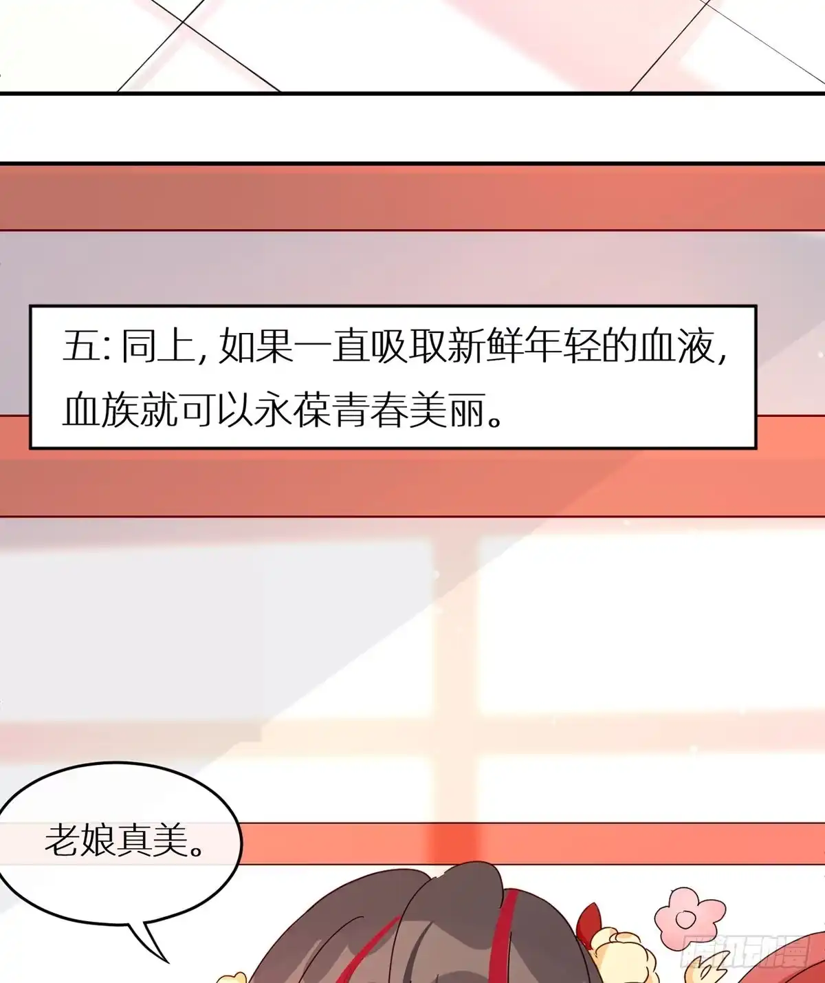 《妻主，请享用（别名：天喜红鸾）》与你结契，永不分离 第71页