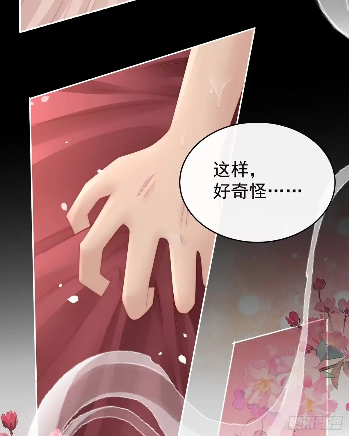 《妻主，请享用（别名：天喜红鸾）》与你结契，永不分离 第34页