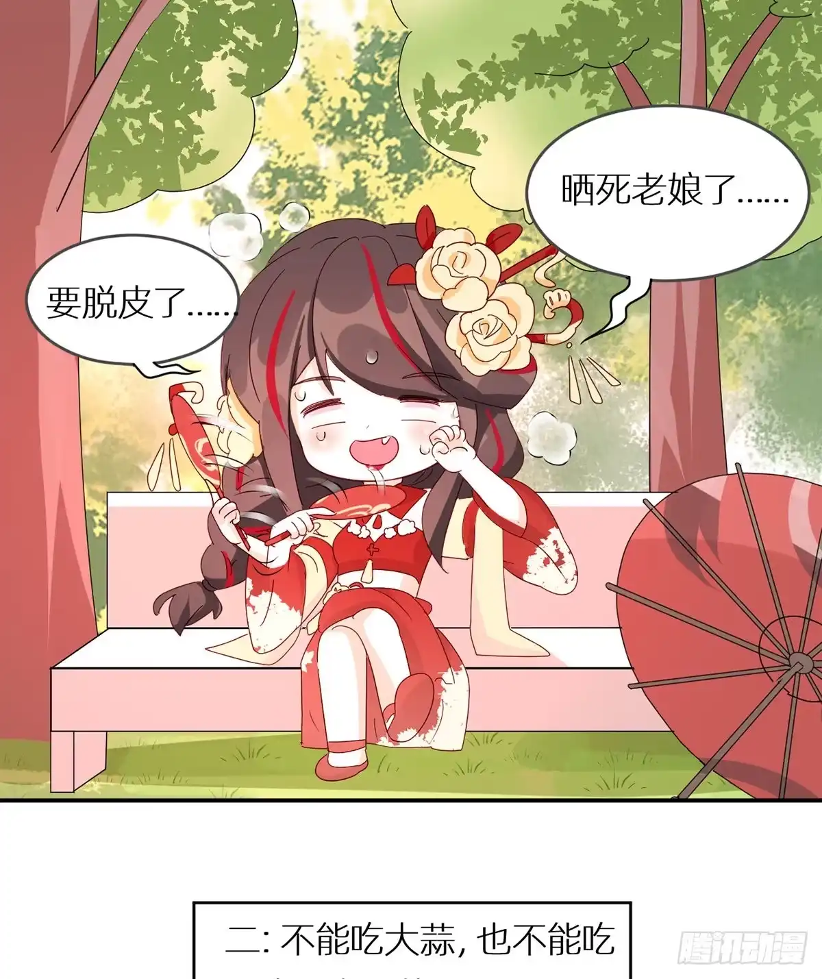 《妻主，请享用（别名：天喜红鸾）》与你结契，永不分离 第66页