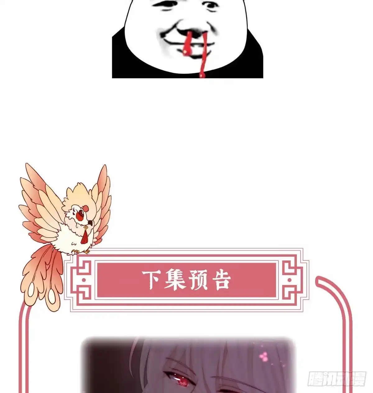 《妻主，请享用（别名：天喜红鸾）》与你结契，永不分离 第78页