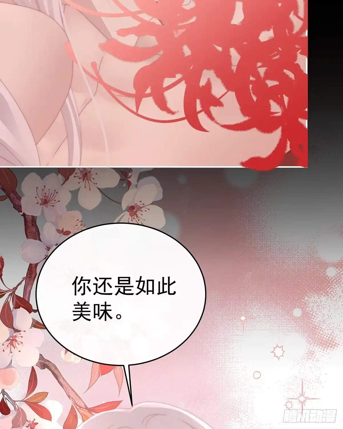 《妻主，请享用（别名：天喜红鸾）》与你结契，永不分离 第19页