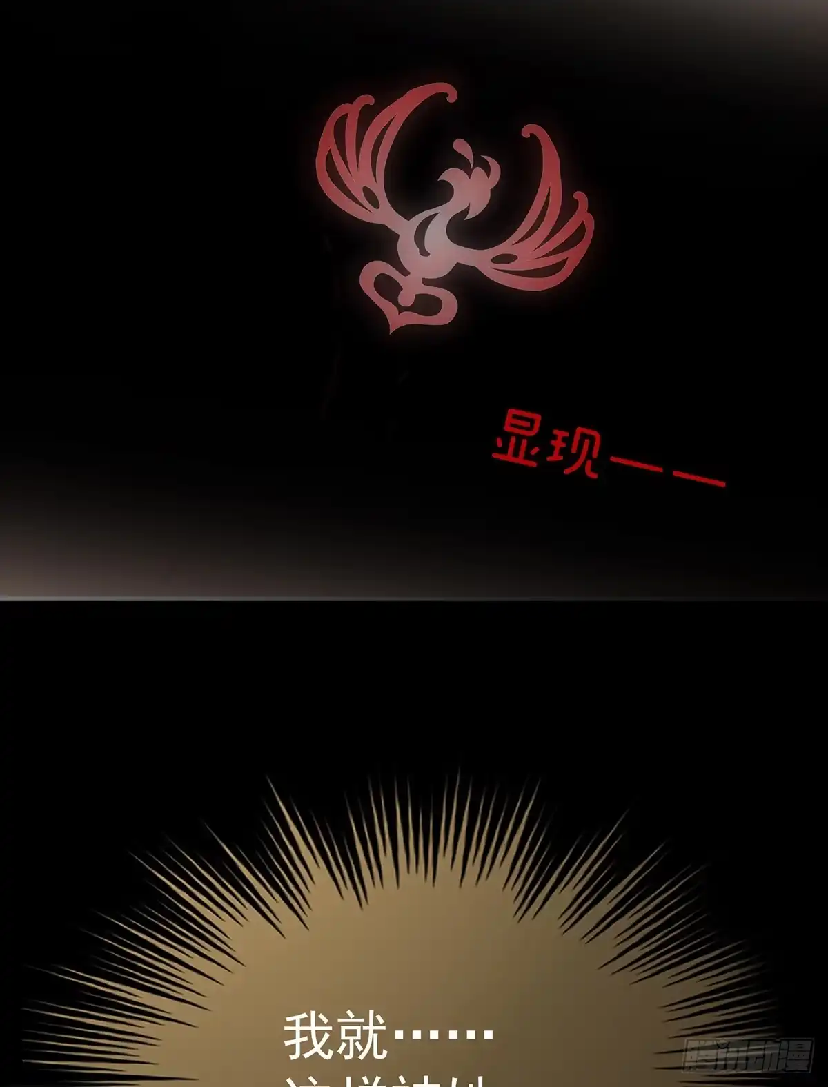 《妻主，请享用（别名：天喜红鸾）》与你结契，永不分离 第53页
