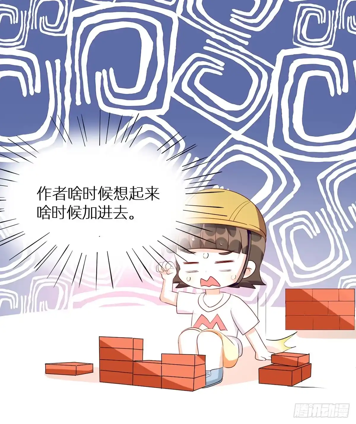 《妻主，请享用（别名：天喜红鸾）》与你结契，永不分离 第76页