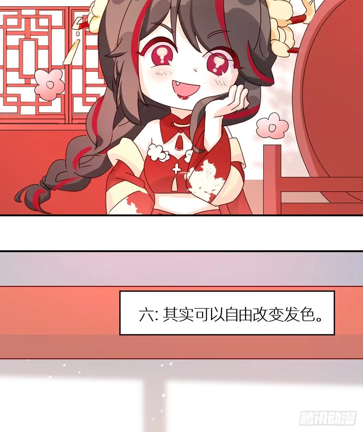 《妻主，请享用（别名：天喜红鸾）》与你结契，永不分离 第72页