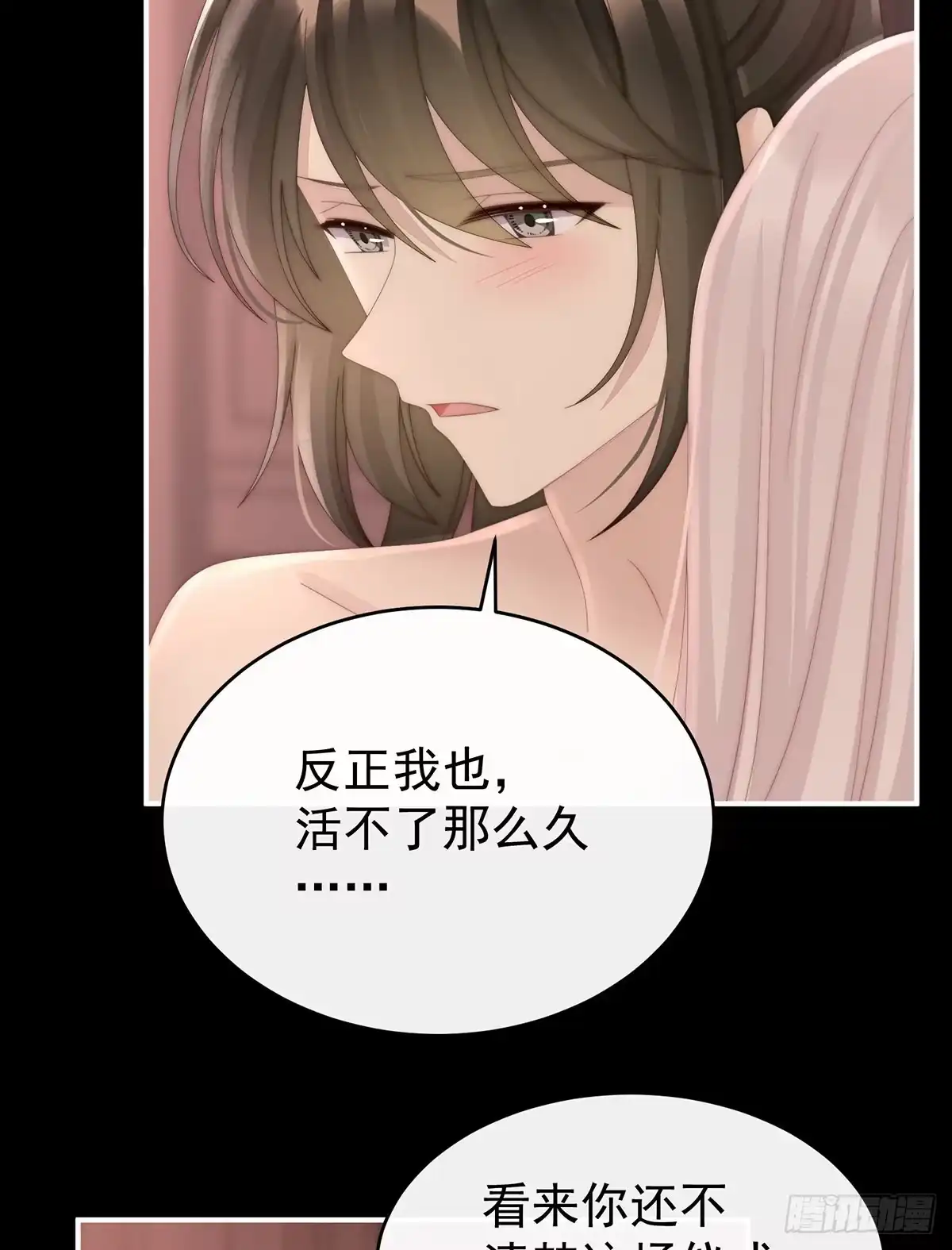 《妻主，请享用（别名：天喜红鸾）》与你结契，永不分离 第59页