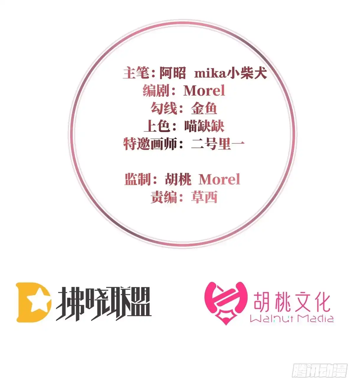 《妻主，请享用（别名：天喜红鸾）》与你结契，永不分离 第3页