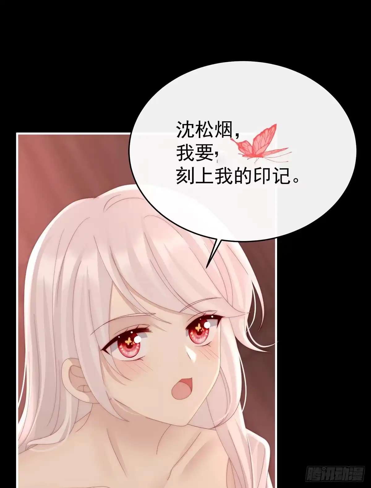 《妻主，请享用（别名：天喜红鸾）》与你结契，永不分离 第44页