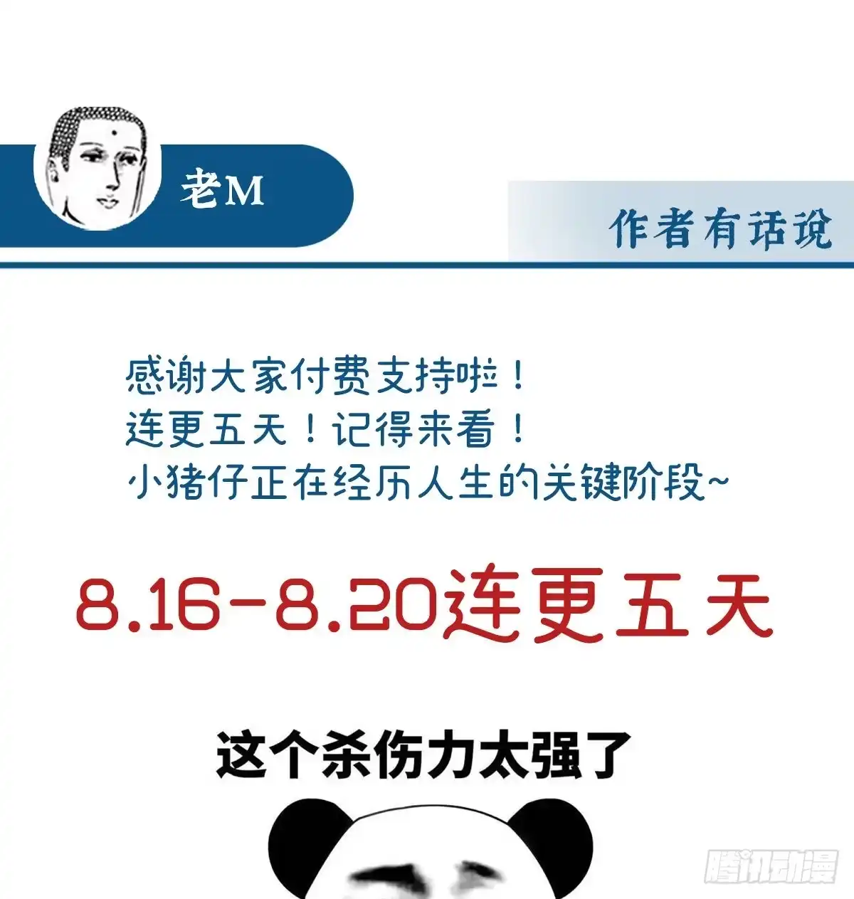 《妻主，请享用（别名：天喜红鸾）》与你结契，永不分离 第77页