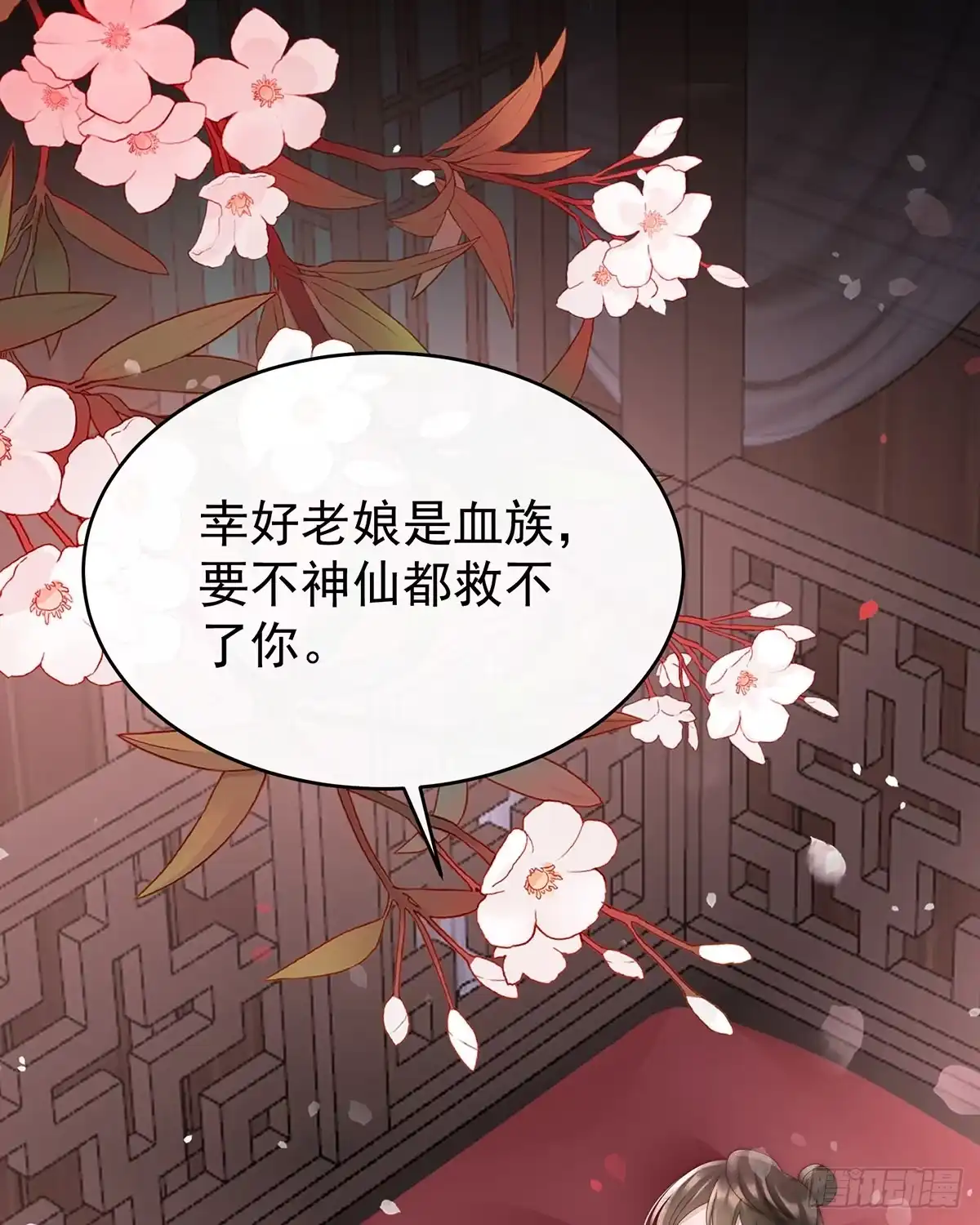 《妻主，请享用（别名：天喜红鸾）》与你结契，永不分离 第4页