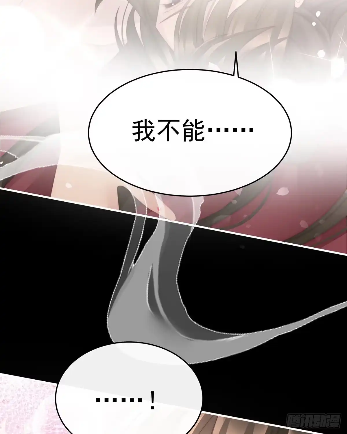 《妻主，请享用（别名：天喜红鸾）》与你结契，永不分离 第37页