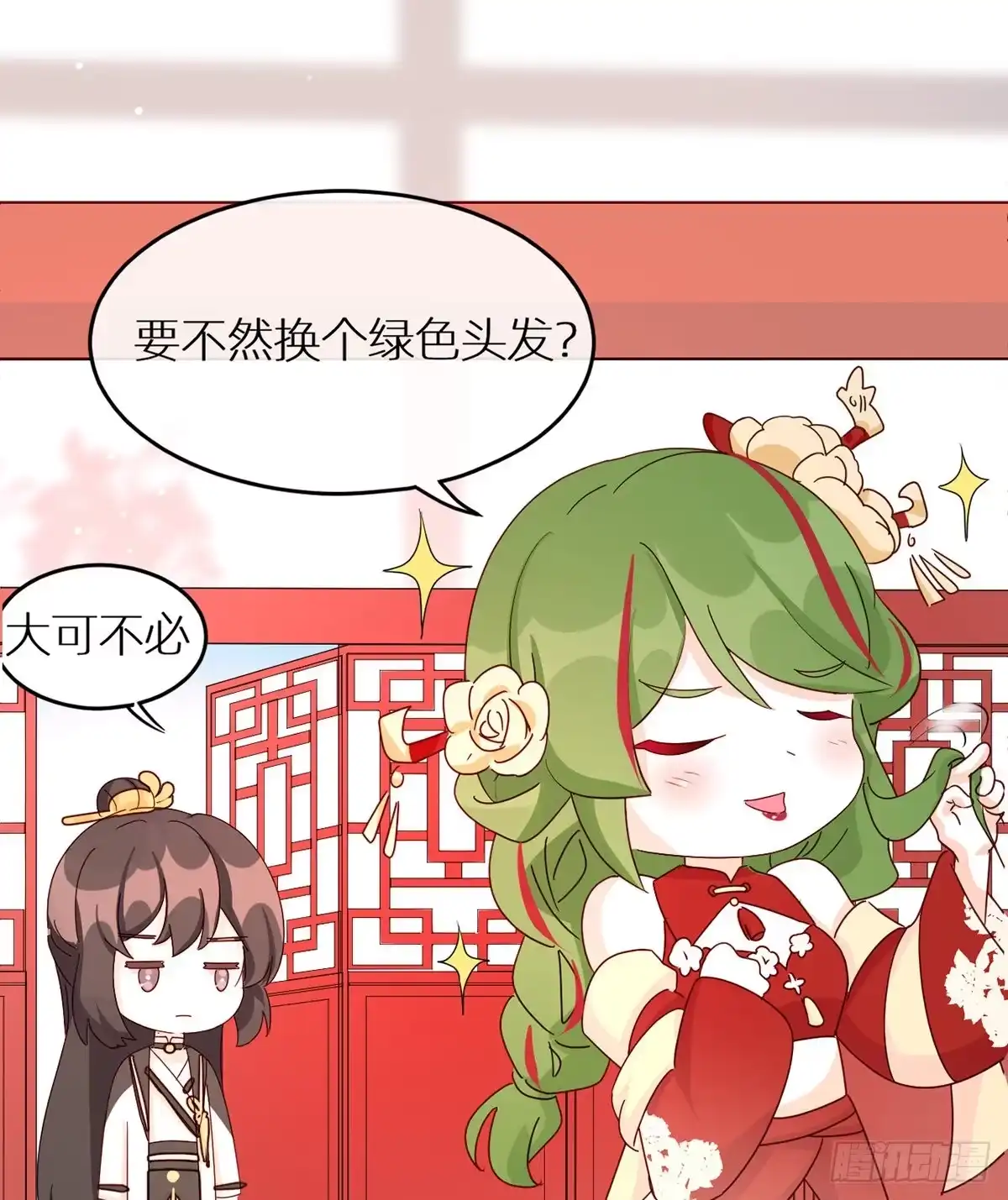 《妻主，请享用（别名：天喜红鸾）》与你结契，永不分离 第73页