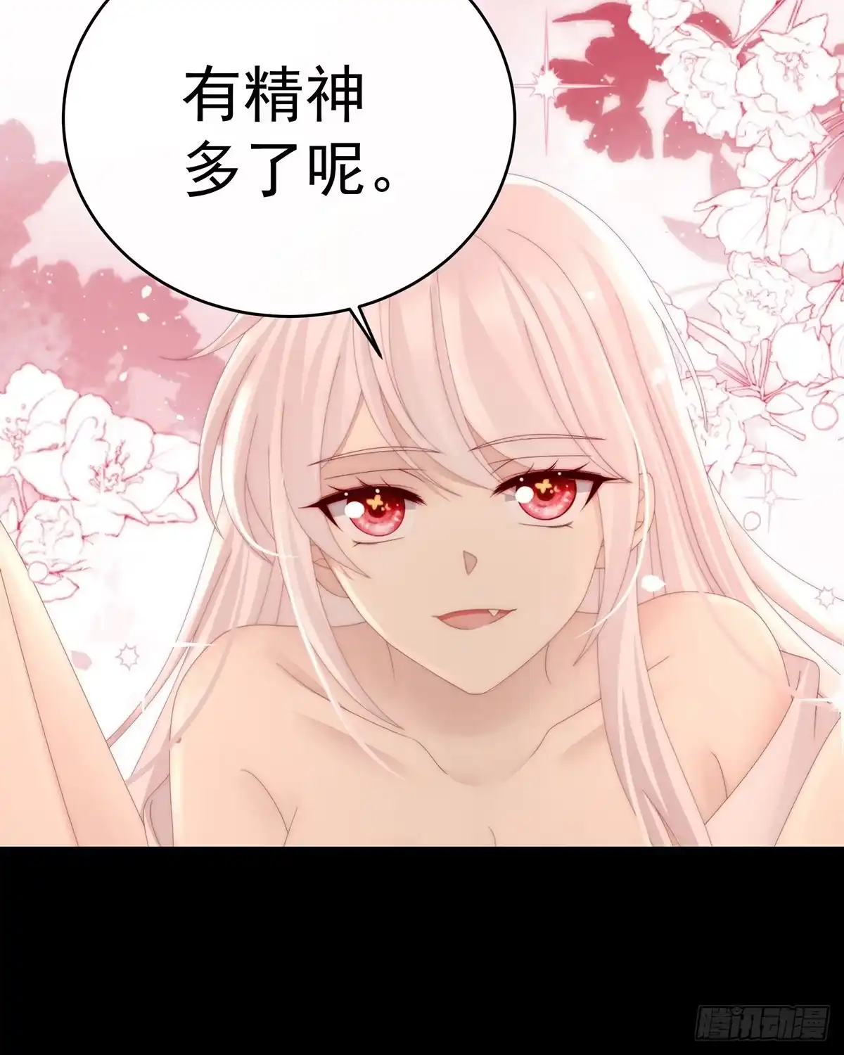 《妻主，请享用（别名：天喜红鸾）》与你结契，永不分离 第29页