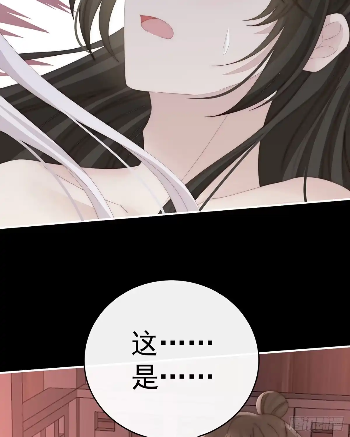 《妻主，请享用（别名：天喜红鸾）》与你结契，永不分离 第27页