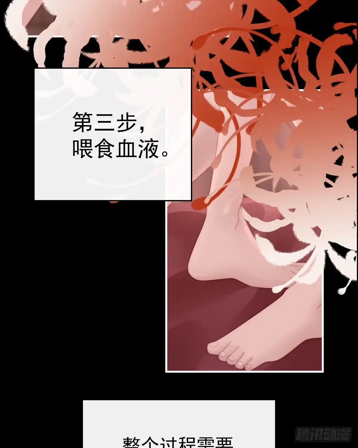 《妻主，请享用（别名：天喜红鸾）》与你结契，永不分离 第16页