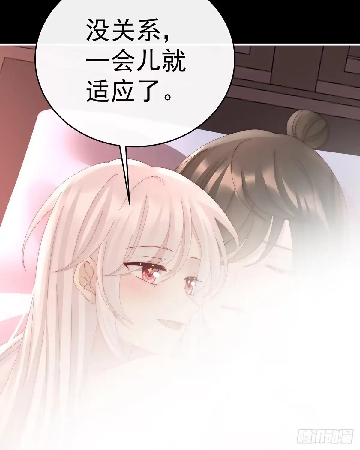 《妻主，请享用（别名：天喜红鸾）》与你结契，永不分离 第39页