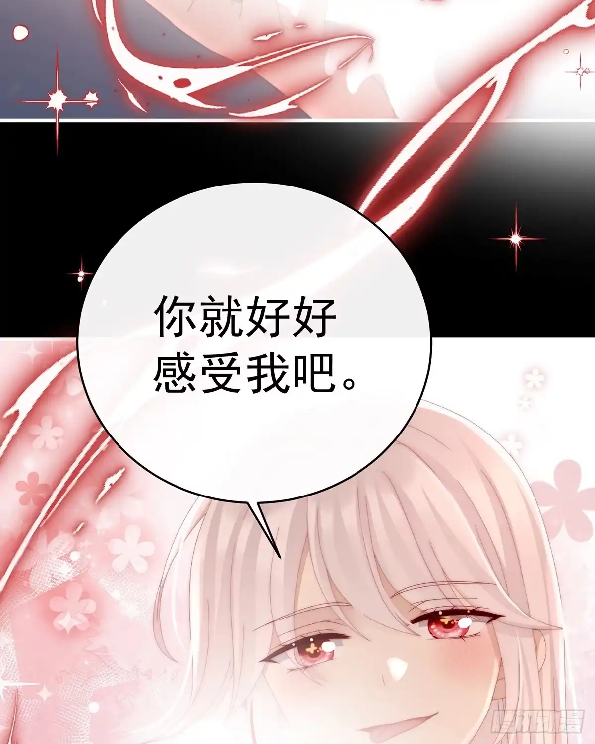 《妻主，请享用（别名：天喜红鸾）》与你结契，永不分离 第22页