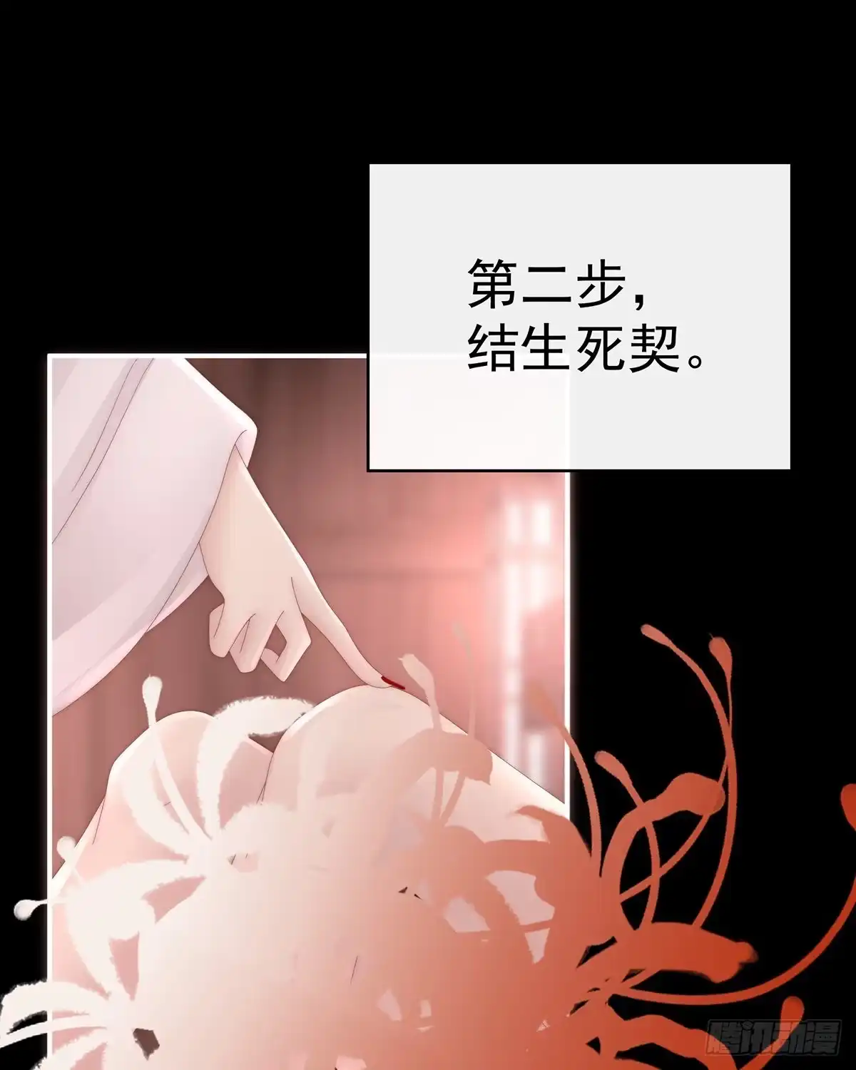 《妻主，请享用（别名：天喜红鸾）》与你结契，永不分离 第15页