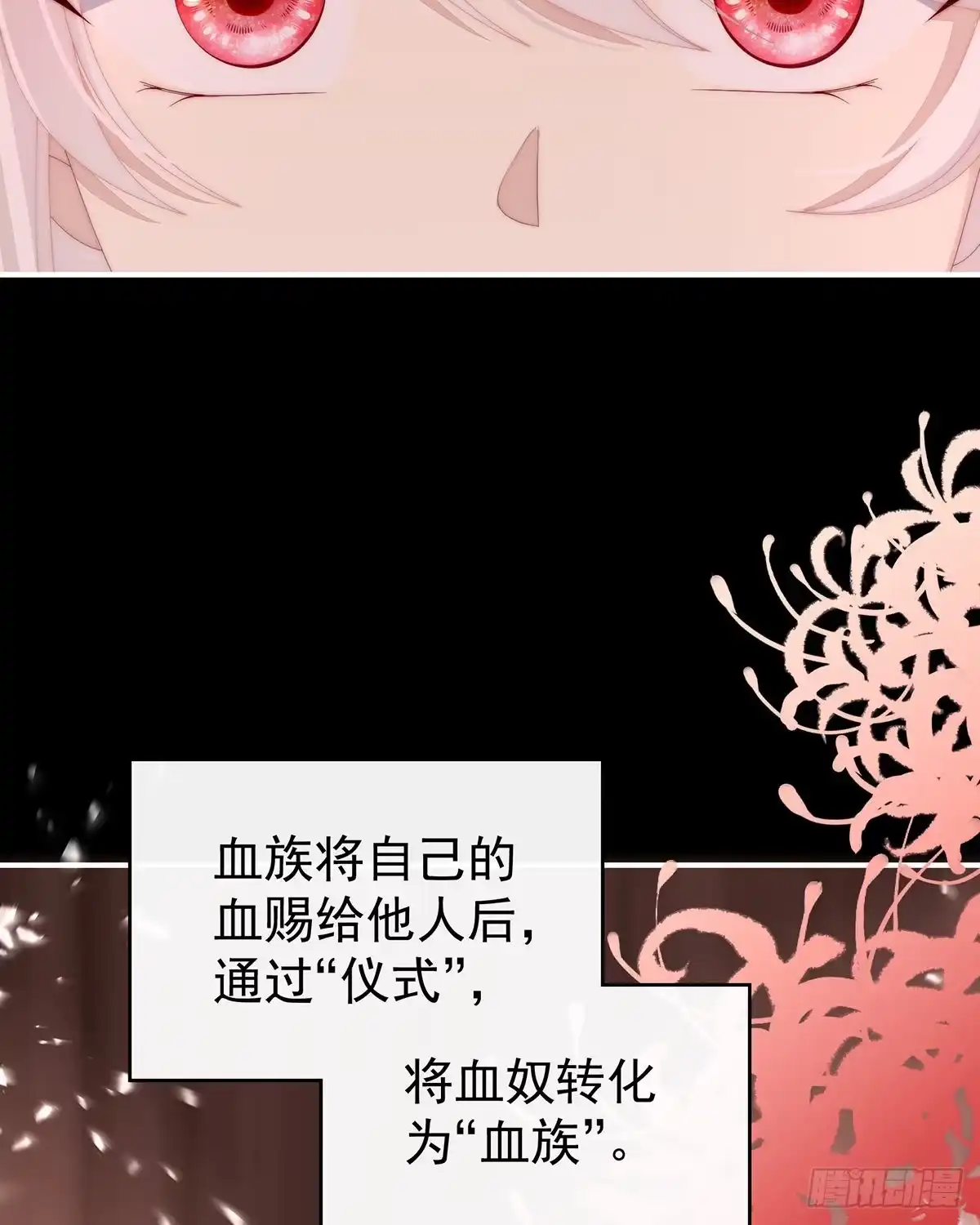 《妻主，请享用（别名：天喜红鸾）》与你结契，永不分离 第7页