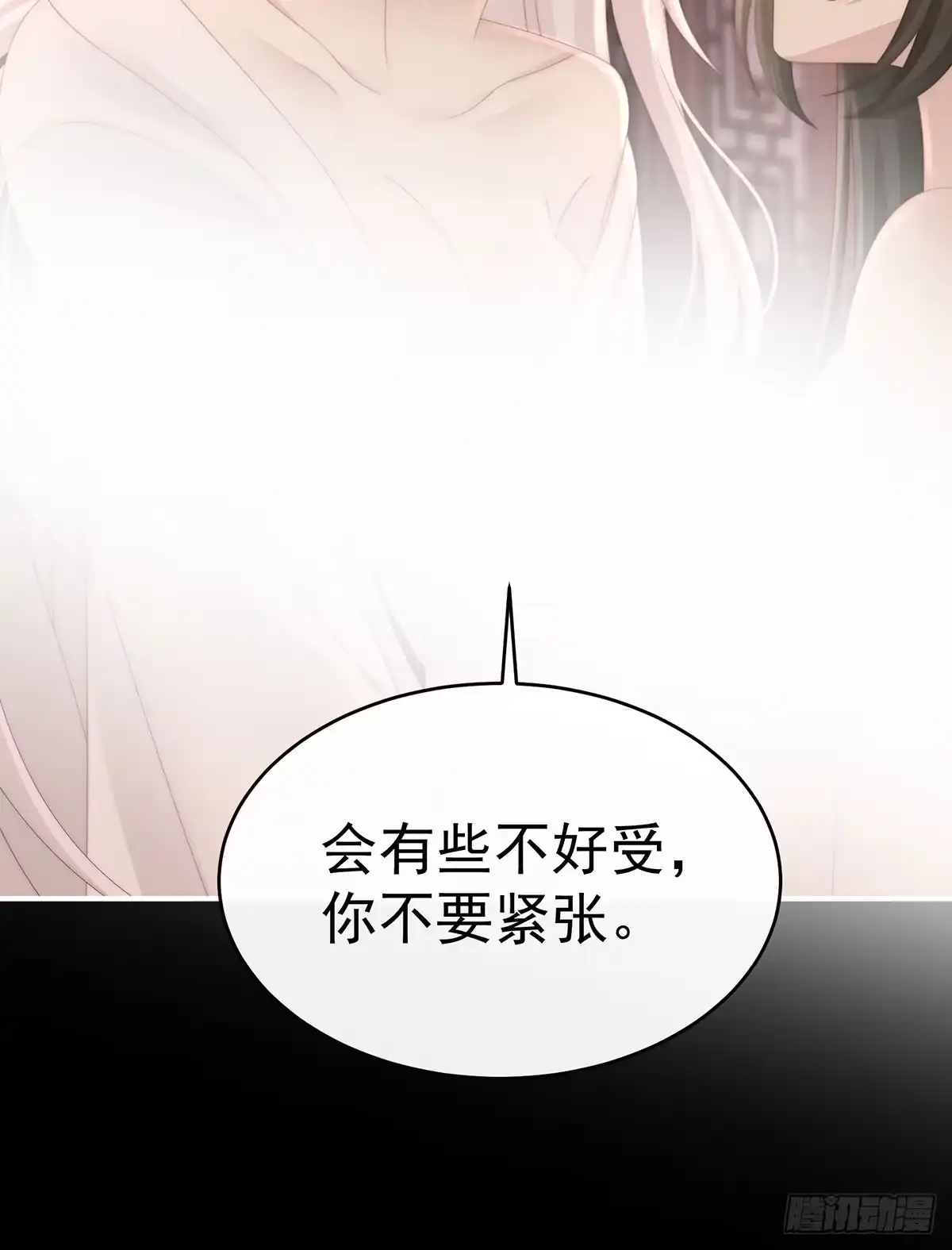 《妻主，请享用（别名：天喜红鸾）》与你结契，永不分离 第63页