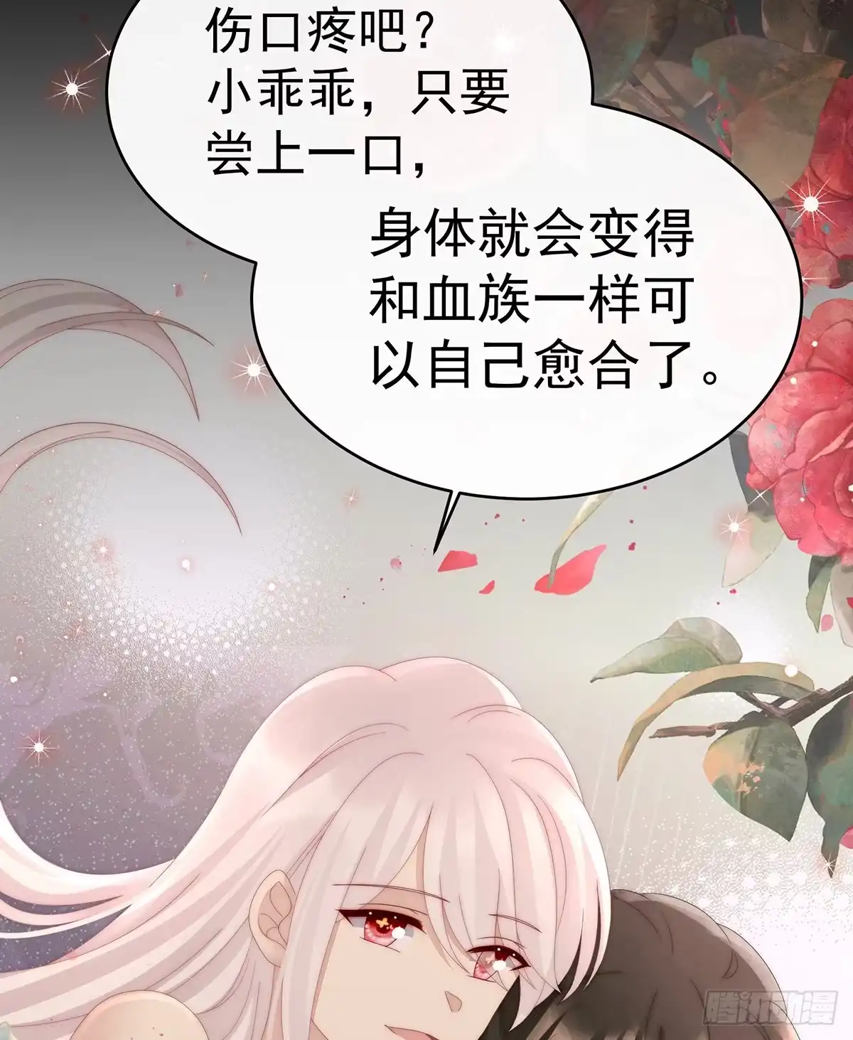 《妻主，请享用（别名：天喜红鸾）》初拥 第16页