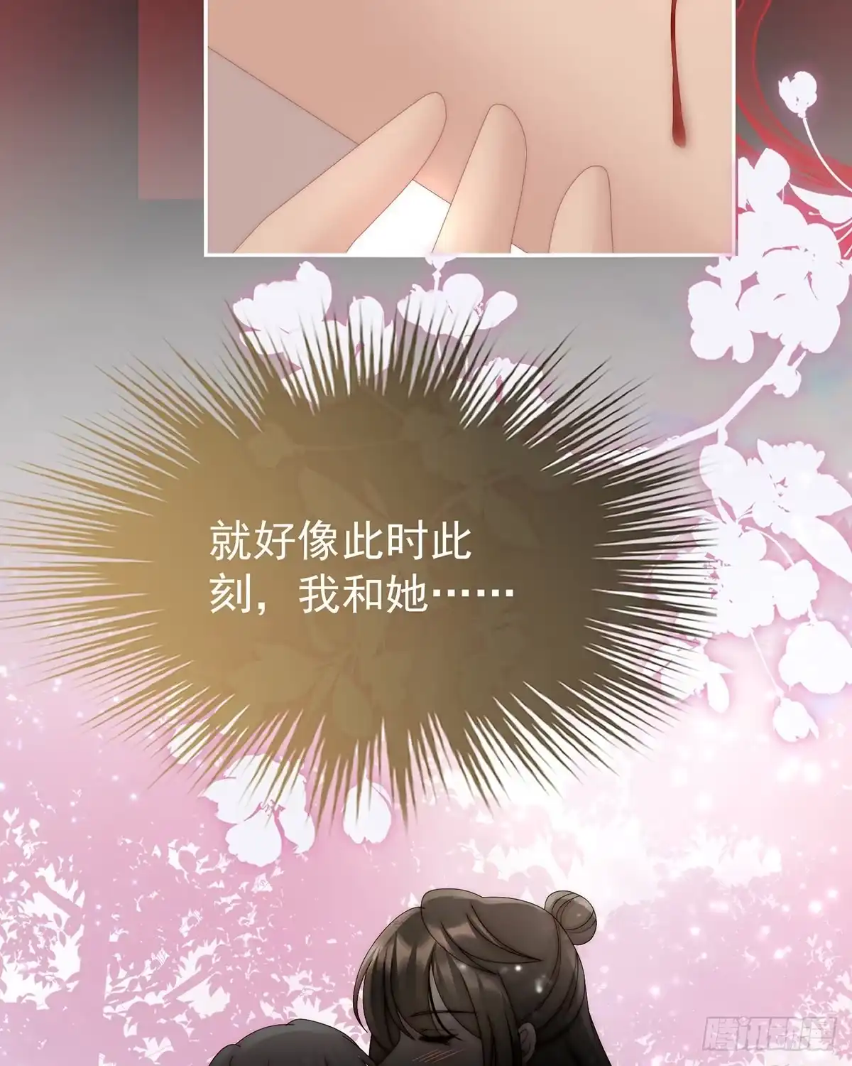 《妻主，请享用（别名：天喜红鸾）》初拥 第39页