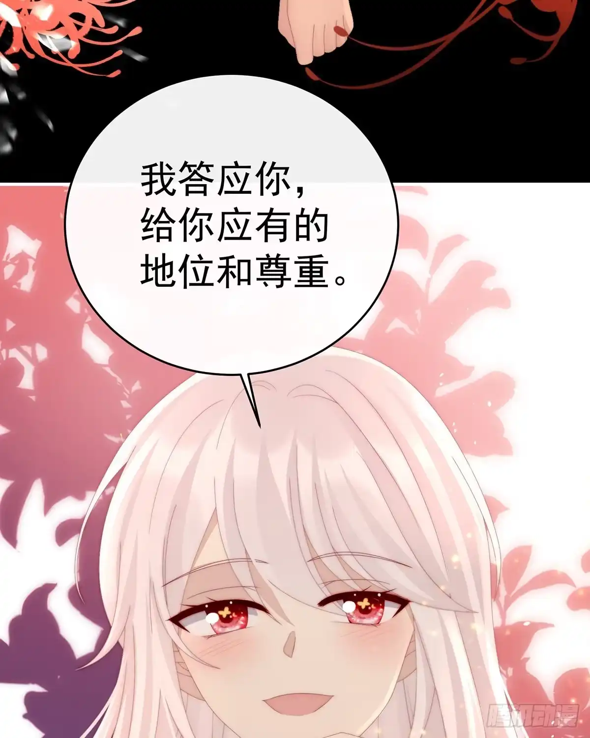 《妻主，请享用（别名：天喜红鸾）》初拥 第29页