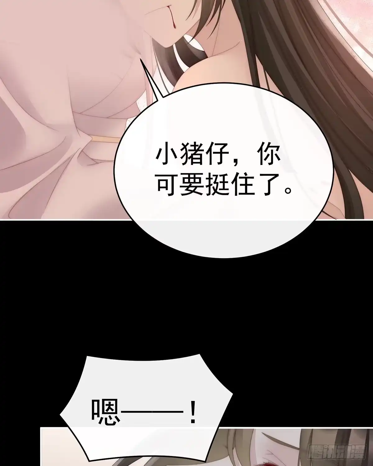 《妻主，请享用（别名：天喜红鸾）》初拥 第47页