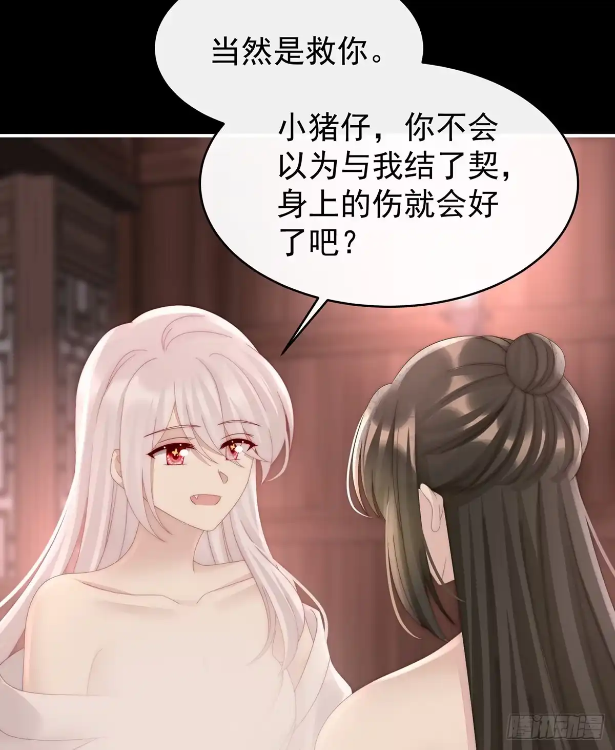 《妻主，请享用（别名：天喜红鸾）》初拥 第7页