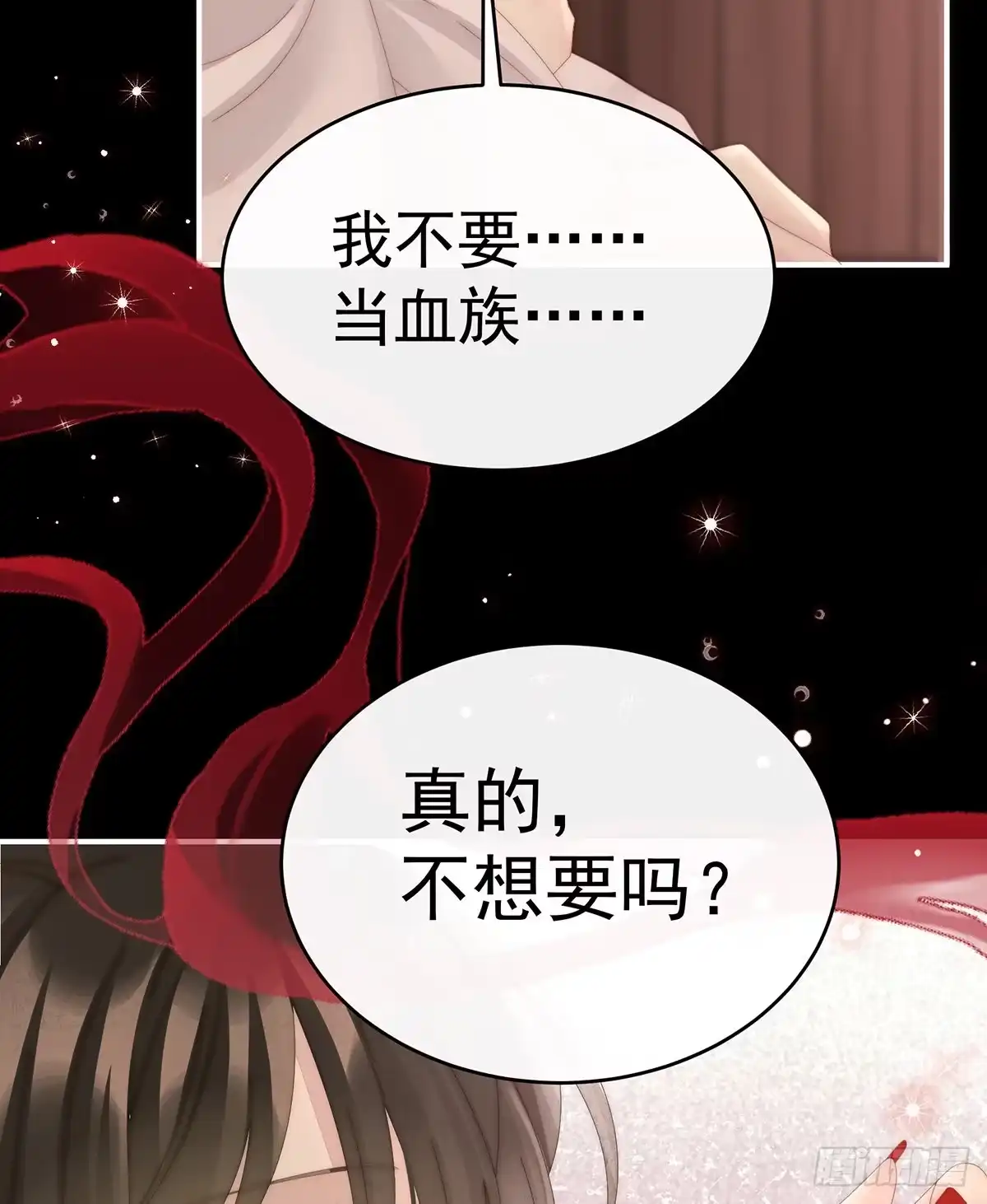 《妻主，请享用（别名：天喜红鸾）》初拥 第21页