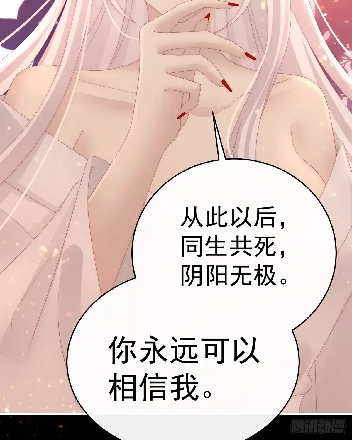 《妻主，请享用（别名：天喜红鸾）》初拥 第30页