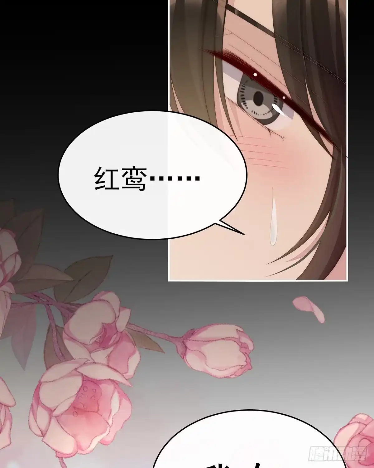 《妻主，请享用（别名：天喜红鸾）》初拥 第55页