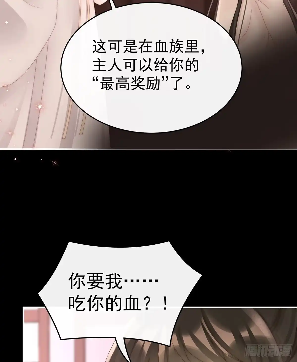 《妻主，请享用（别名：天喜红鸾）》初拥 第11页