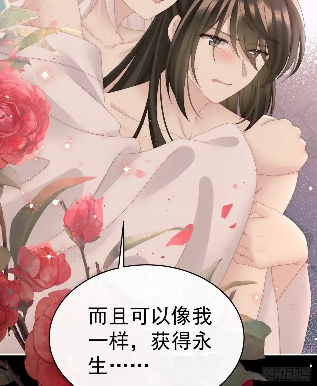 《妻主，请享用（别名：天喜红鸾）》初拥 第17页