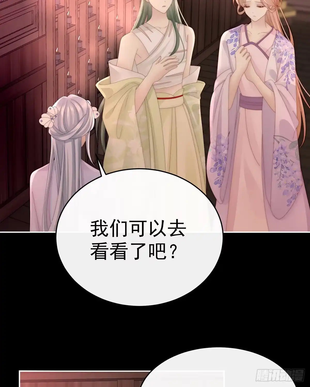 《妻主，请享用（别名：天喜红鸾）》初拥 第59页