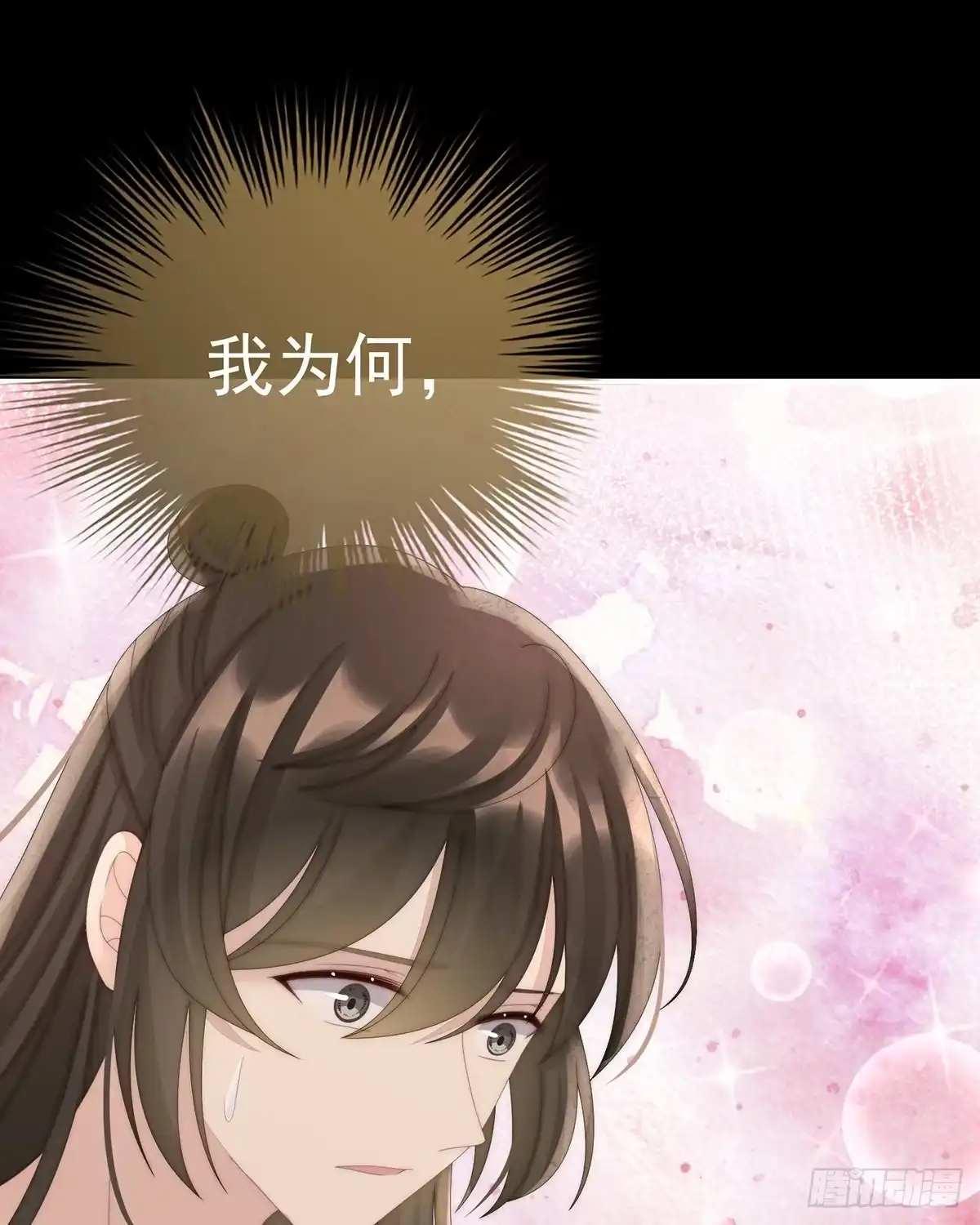 《妻主，请享用（别名：天喜红鸾）》初拥 第24页