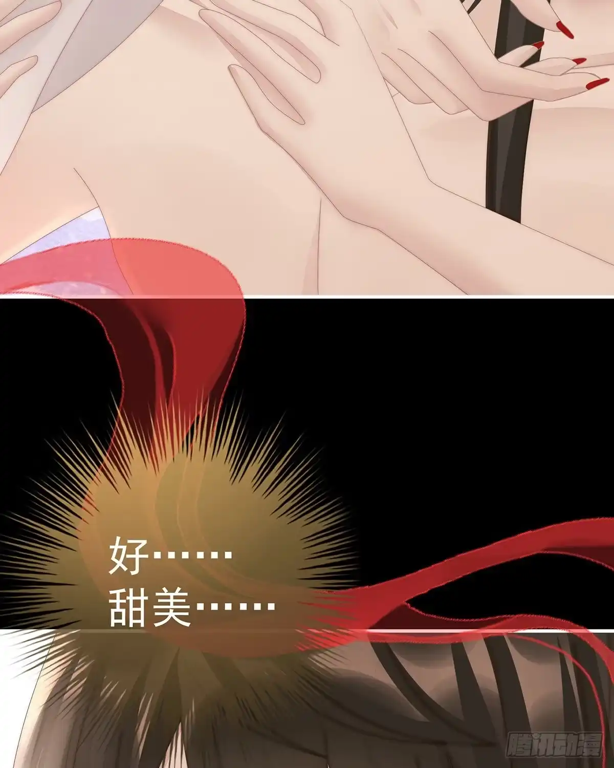 《妻主，请享用（别名：天喜红鸾）》初拥 第35页