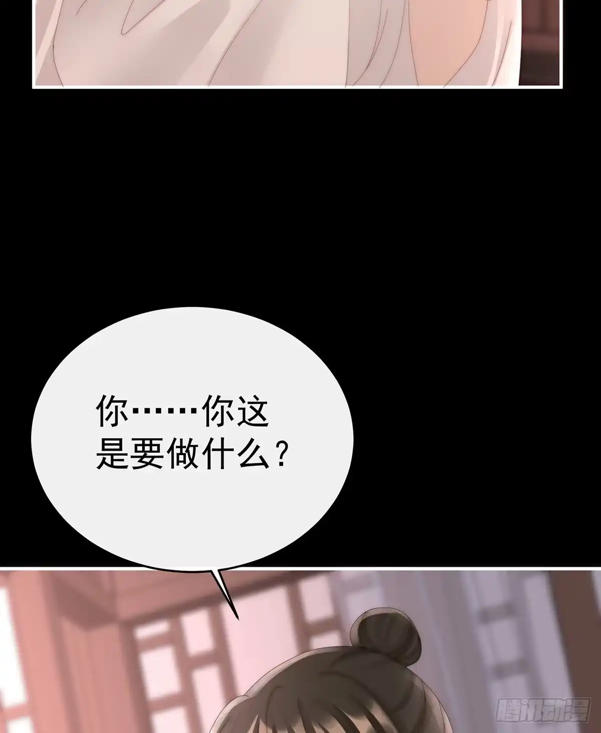 《妻主，请享用（别名：天喜红鸾）》初拥 第5页
